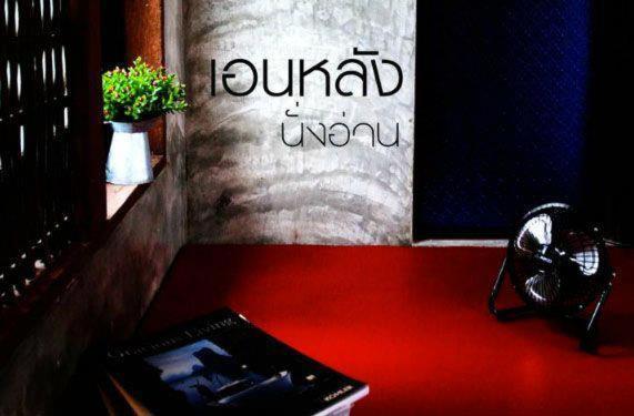 Wangnamkeaw In Love Wang Nam Khiao Kamer foto